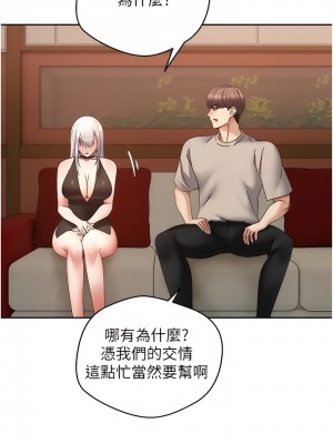 慾望成真App 46-47話_46_06
