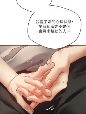 慾望成真App 46-47話_46_07