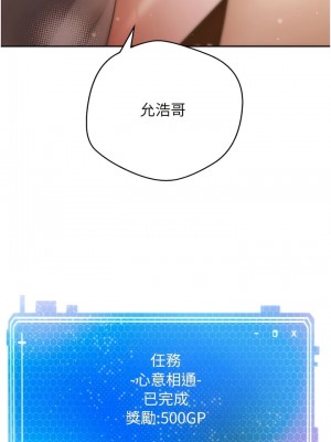 慾望成真App 46-47話_47_01