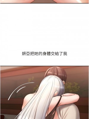 慾望成真App 46-47話_47_02