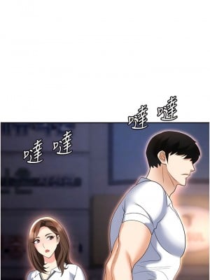 職場陷阱 53-54話_53_10