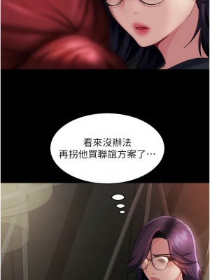 直男逆襲婚友社 26-27話_26_12