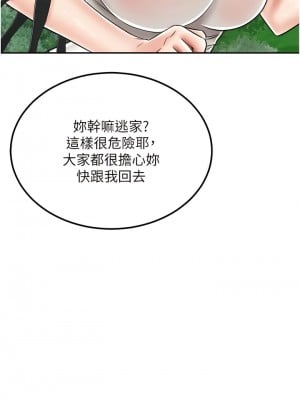 我和繼母的荒島求生記 17-18話_17_01