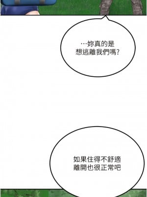 我和繼母的荒島求生記 17-18話_17_02