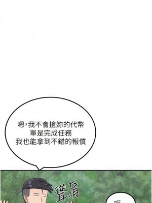 我和繼母的荒島求生記 17-18話_17_05