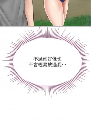 我和繼母的荒島求生記 17-18話_17_06
