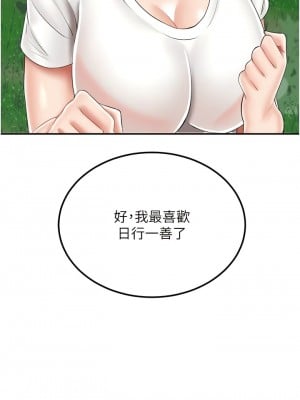 我和繼母的荒島求生記 17-18話_17_07