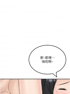 我和繼母的荒島求生記 17-18話_18_04