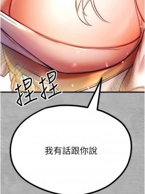 初次深交，請多指教 22-23話_22_01