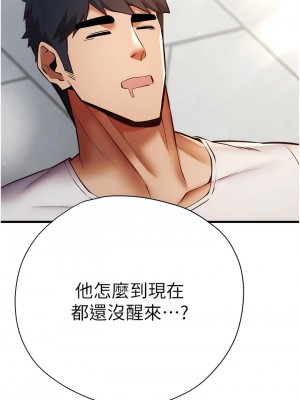 初次深交，請多指教 22-23話_22_03