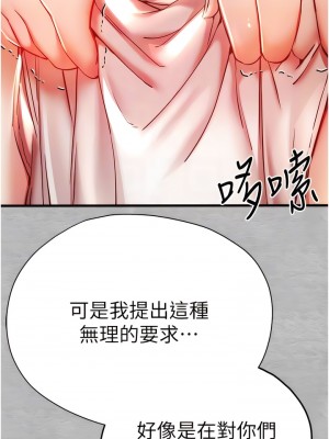 初次深交，請多指教 22-23話_22_05