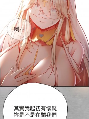初次深交，請多指教 22-23話_22_07
