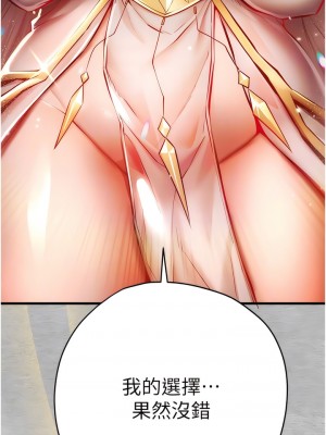 初次深交，請多指教 22-23話_22_09