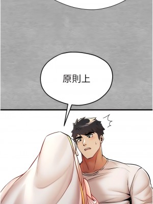 初次深交，請多指教 22-23話_22_10