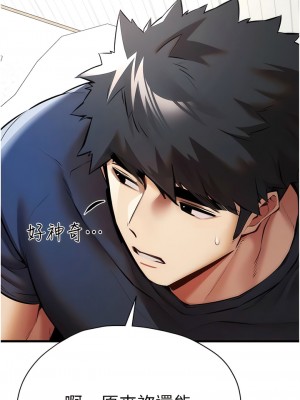 初次深交，請多指教 22-23話_22_14