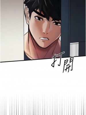 初次深交，請多指教 22-23話_22_17