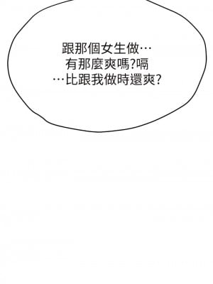 初次深交，請多指教 22-23話_22_18