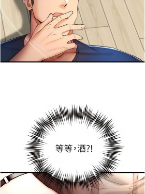 初次深交，請多指教 22-23話_23_02