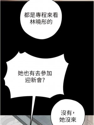 初次深交，請多指教 22-23話_23_03