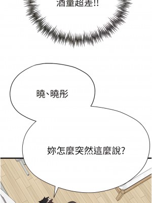 初次深交，請多指教 22-23話_23_04