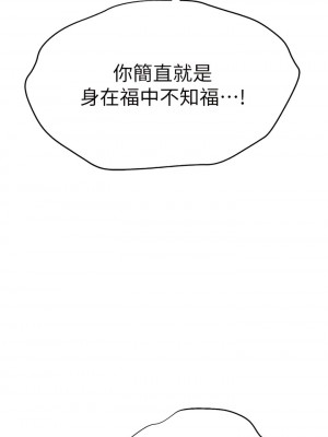 初次深交，請多指教 22-23話_23_05