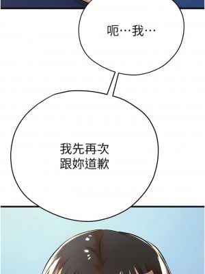 初次深交，請多指教 22-23話_23_09