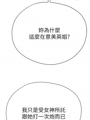 初次深交，請多指教 22-23話_23_13