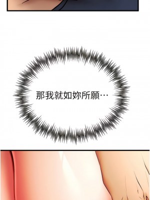 初次深交，請多指教 22-23話_23_14
