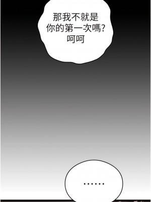初次深交，請多指教 22-23話_23_15