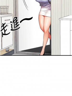 初次深交，請多指教 22-23話_23_16