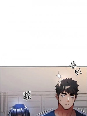 初次深交，請多指教 22-23話_23_18