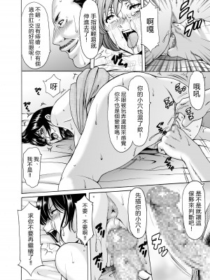 [星野竜一] 人妻×3 ゆけむり凌情 1 [vexling機翻] [DL版]_36