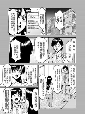 [星野竜一] 人妻×3 ゆけむり凌情 1 [vexling機翻] [DL版]_21