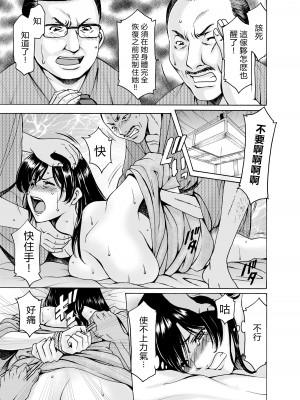 [星野竜一] 人妻×3 ゆけむり凌情 1 [vexling機翻] [DL版]_23