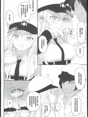 (C102) [Hammer_Head (真壁吾郎)] HAMMER_HEAD総集編Ⅳ(後日談イラスト+短編漫画収録) (艦これ)[禁漫漢化組]_105
