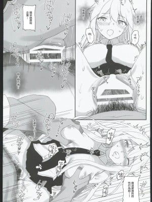(C102) [Hammer_Head (真壁吾郎)] HAMMER_HEAD総集編Ⅳ(後日談イラスト+短編漫画収録) (艦これ)[禁漫漢化組]_108