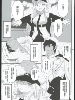 (C102) [Hammer_Head (真壁吾郎)] HAMMER_HEAD総集編Ⅳ(後日談イラスト+短編漫画収録) (艦これ)[禁漫漢化組]_098