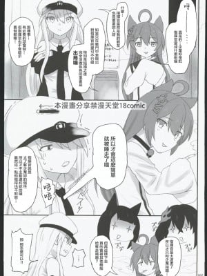 (C102) [Hammer_Head (真壁吾郎)] HAMMER_HEAD総集編Ⅳ(後日談イラスト+短編漫画収録) (艦これ)[禁漫漢化組]_100
