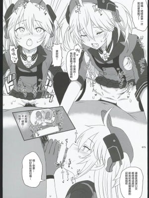 (C102) [Hammer_Head (真壁吾郎)] HAMMER_HEAD総集編Ⅳ(後日談イラスト+短編漫画収録) (艦これ)[禁漫漢化組]_070