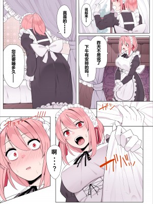 [かっさい] メイドちゃんとお嬢様 [含羞紫罗兰个人汉化]_02