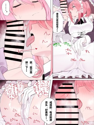 [かっさい] メイドちゃんとお嬢様 [含羞紫罗兰个人汉化]_05