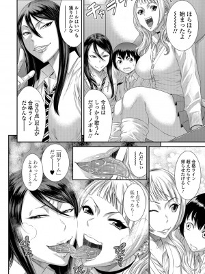 [砂川多良] 放課後ギャルハメ肉便器 [DL版]_167