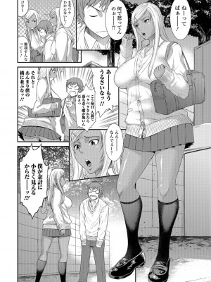 [砂川多良] 放課後ギャルハメ肉便器 [DL版]_067