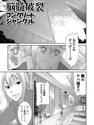 [砂川多良] 放課後ギャルハメ肉便器 [DL版]_082