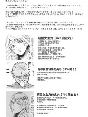 [Flieger (貂)] 要介護Lv.4 [中国翻訳] [2023年9月10日]_05