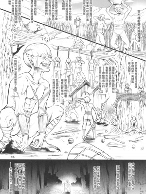 [Flieger (貂)] 要介護Lv.4 [中国翻訳] [2023年9月10日]_06