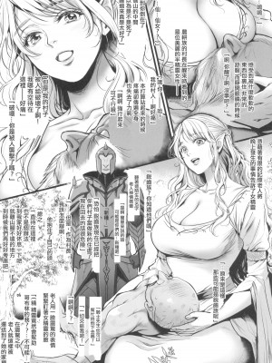 [Flieger (貂)] 要介護Lv.4 [中国翻訳] [2023年9月10日]_08