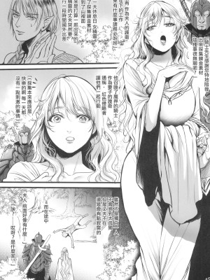 [Flieger (貂)] 要介護Lv.4 [中国翻訳] [2023年9月10日]_07