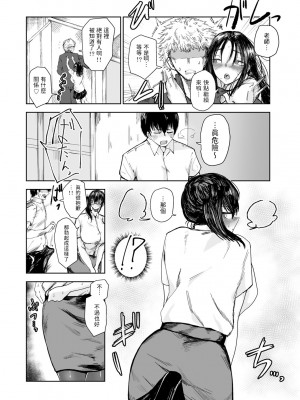 [裸戯慰]  ものすごく童顔で、ありえないほど巨乳  (COMICグーチョ vol.18) [中国翻訳]_08