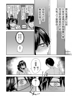 [裸戯慰]  ものすごく童顔で、ありえないほど巨乳  (COMICグーチョ vol.18) [中国翻訳]_04